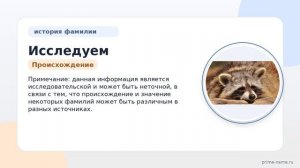 Исследуем происхождение и историю фамилии Евлан: значение и склонение в одной статье