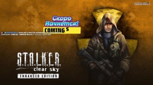 S.T.A.L.K.E.R.: Clear Sky - Enhanced Edition (С.Т.А.Л.К.Е.Р.: Чистое небо) 10