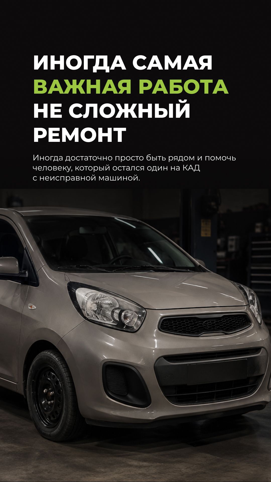 Иногда самая важная работа — это не сложный ремонт.