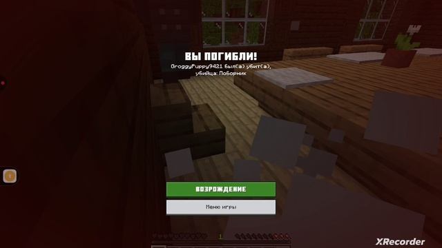 выжывание в особняке