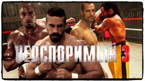 Неоспоримый 3 фильм (2010 / Undisputed III: Redemption