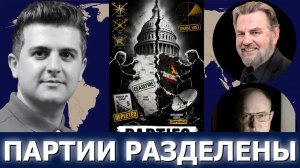 Ларри Джонсон и Ларри Уилкерсон: почему Вашингтон отступает?