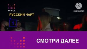муз-тв русский чарт с Томом и Беном (Муз тв 11.08.2026)