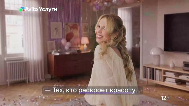 Авито Услуги - Устраиваете праздник (2026)