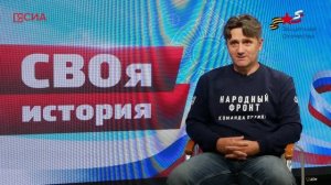 «СВОя история»: Деян Берич о пути добровольца