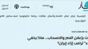 🇺🇸🇮🇷 Трамп готовится объявить «победу» и вывести войска из Ирана