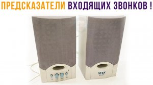 Эти штуки предсказывают входящие звонки))) Приколы
