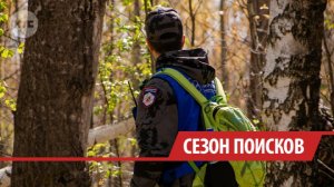 Более 950 человек пропали в Иркутской области с начала года