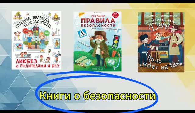 Детская библиотека № 9