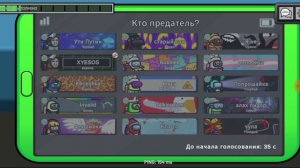 Прохождение игры Among Us #111