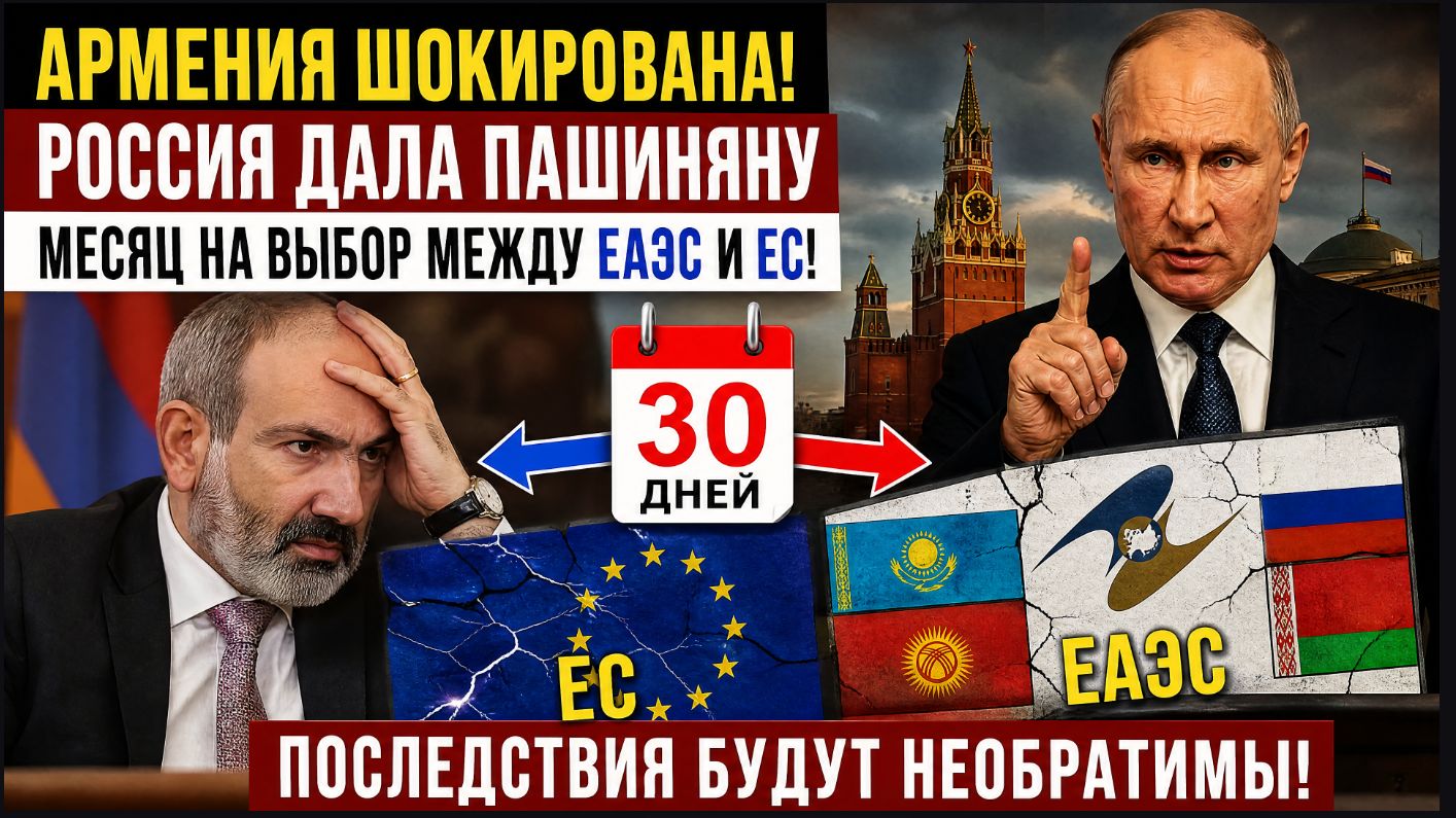 НАЧАЛОСЬ! Внезапный ход Путина. Россия наносит удар. Последние новости Армения