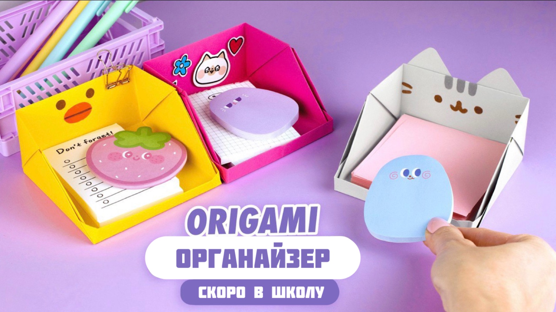 Оригами Органайзер Кот Пушин из бумаги