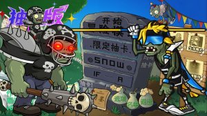 Растения против Зомби #7 PVZ 抽卡0.60.0正式版 Plants vs Zombies ПвЗ битва прохождение топ