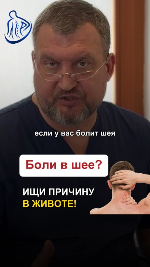 🤔 БОЛЬ В ШЕЕ? ПРИЧИНА МОЖЕТ БЫТЬ В ЖЕЛЧНОМ