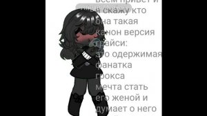 довно не было видно вот кстати (жена грокса! Grox)