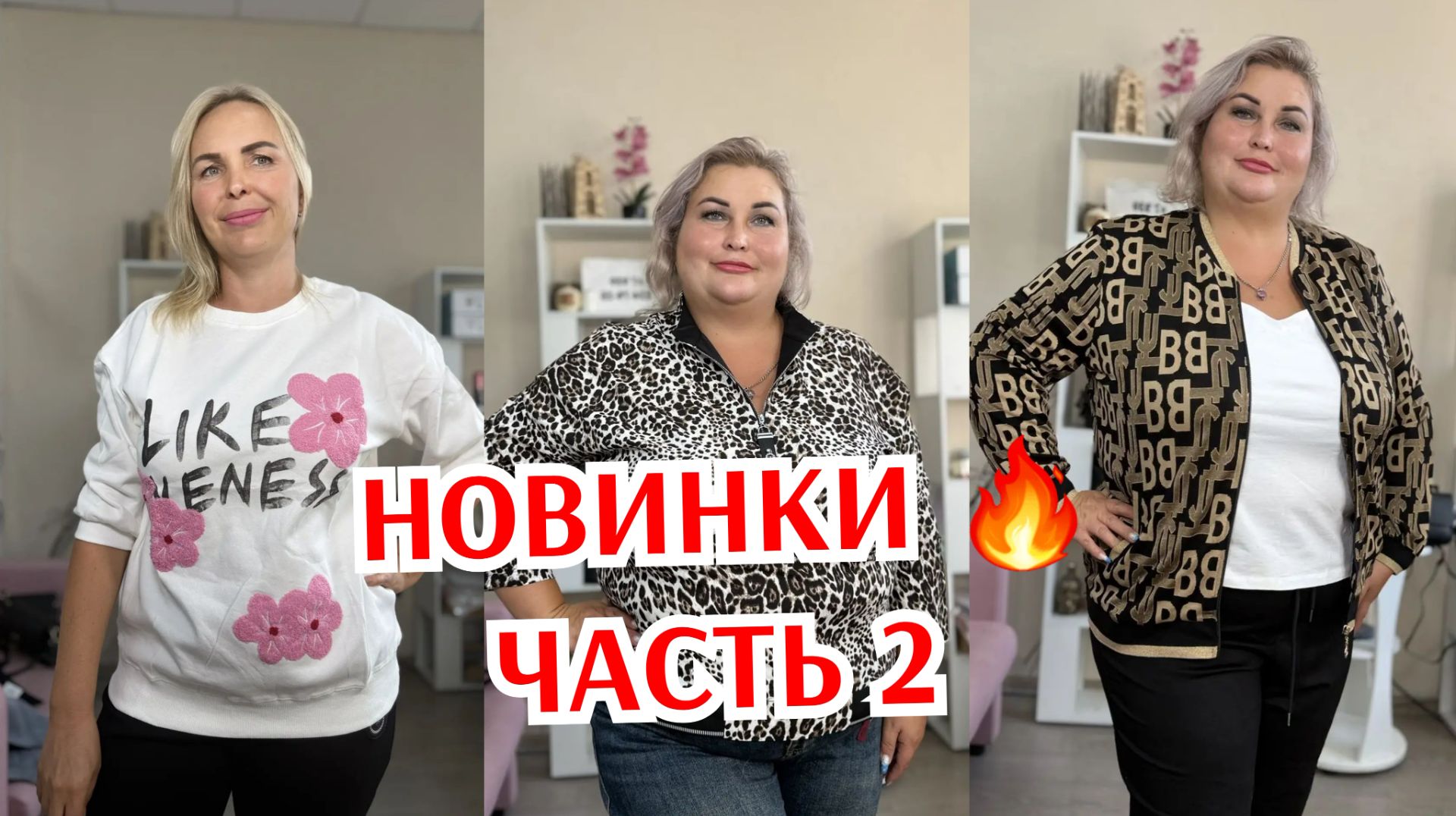 НОВИНКИ часть 2🔥ДОЛГОЖДАННЫЕ СУМКИ КОЖА,
КОФТОЧКИ, ПАЛЬТО, ТОЛСТОВКИ И ДЖИНСЫ