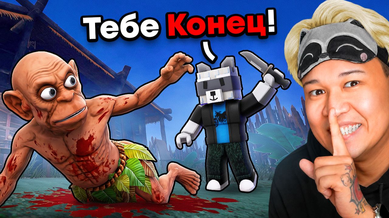😱Я ТАЙНО ПРОНИК В ДОМ ЧУНГА ЧАНГИ... И ЗАТРОЛЛИЛ ЕГО😂