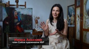 РАКУРС Имара АККИЗОВА 2026 (Саральпова)