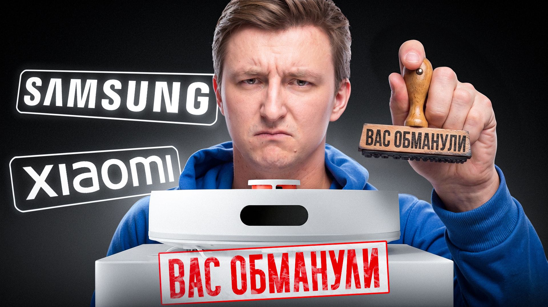 О чем молчат обзорщики роботов-пылесосов