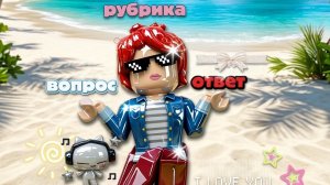 Вопрос❔ответ🟰страшно😬