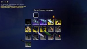 1v1 в соперниках
