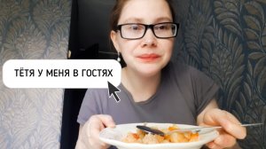 У МЕНЯ ГОСТИ, ГОТОВЛЮ ОВОЩНОЕ РАГУ