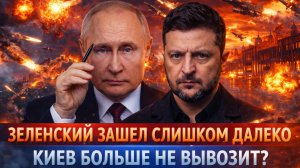 «УКРАИНА задрожала!: ПРИДЕТСЯ УМОЛЯТЬ: Зеленский оказался в ловушке из за дефицита ПВО!»