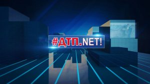 ДТП.НЕТ 11.08.2026