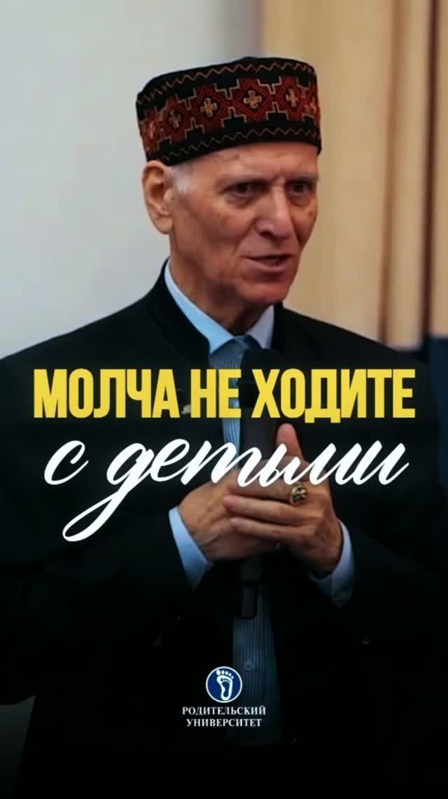 Молча не ходите с детьми. #родительство#воспитаниедетей#