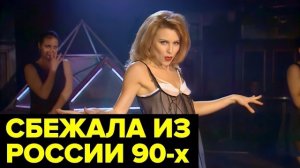 Самые ПРИВЛЕКАТЕЛЬНЫЕ красавицы России 90-х. Как сложилась их СУДЬБА