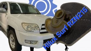 Замена топливного фильтра грубой очистки Toyota Hilux Surf RZN215. Снятие топливного бака