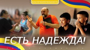 Бог Обращается К Вам Через Этот Подарок | Благотворительная Миссия В Силоэ, Кали, Колумбии