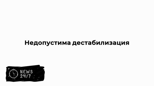 В МИД РФ предупредили о последствиях провокаций против Приднестровья