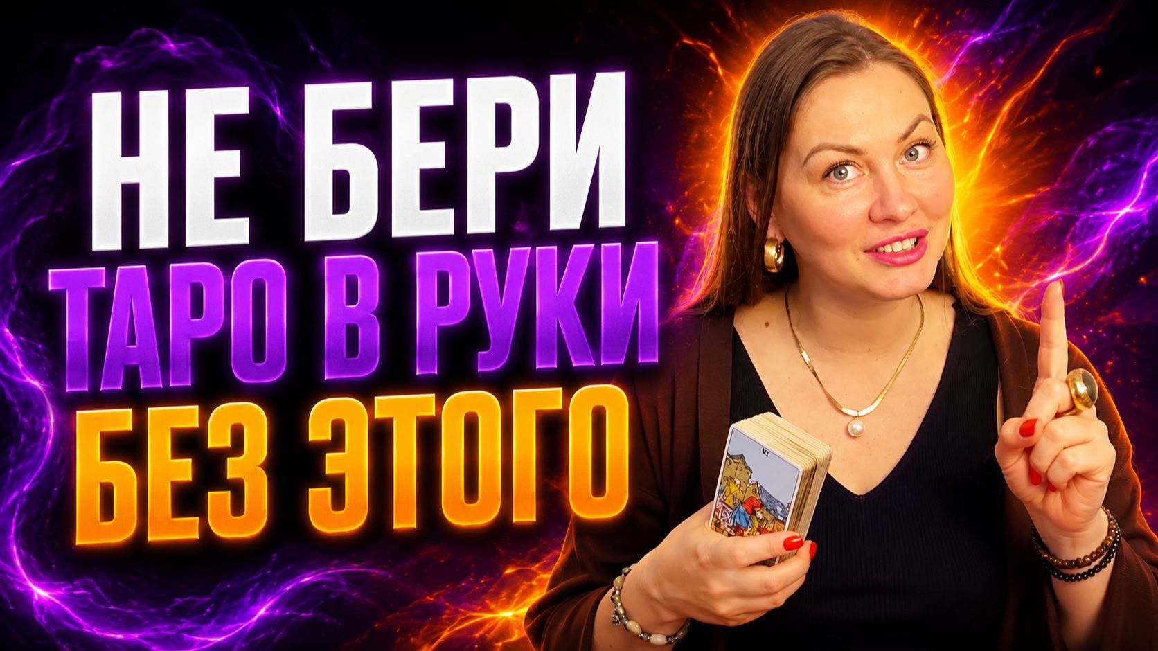 3 лучших совета, чтобы начать обучение Таро с нуля