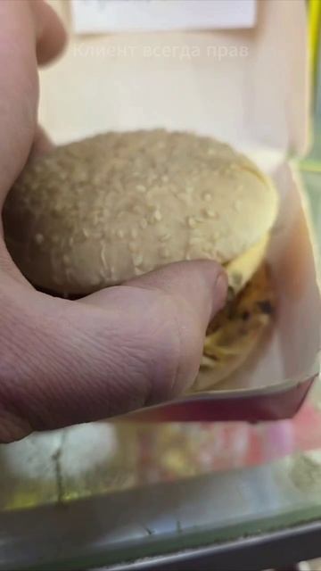 🍔 Россиянин показал, как выглядит «Биг Мак», которому уже почти 10 лет