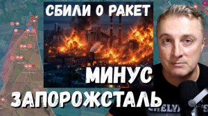 Украинский фронт - удар по Киеву и Запорожью. Минус Запорожсталь. Мобилизация женщин. 11.08.26