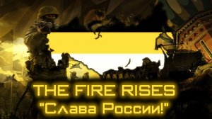 [TFR] «Слава России!» - Song of Alikhanov's Russia (Alt History)