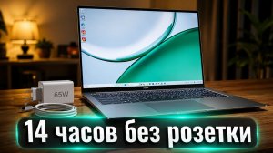 14 часов работы и тишина — почему я выбрал HONOR MagicBook 16 для работы