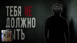 [Umbra] Почему именно ТЫ всё ещё жив?