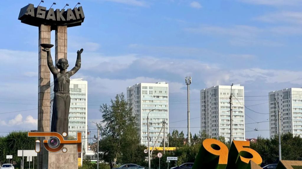 Юбилей Абакана