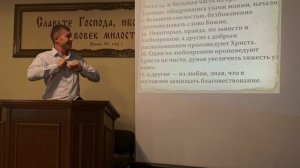 Вера в Евангелие