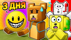 🤯 20 СЕКРЕТОВ, КОТОРЫЕ МЫ НАШЛИ В SUPER BEAR ADVENTURE! РОБЛОКС! ROBLOX!