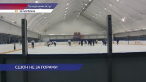 Хоккеисты нижегородского «Торпедо» проводят учебно-тренировочные занятия