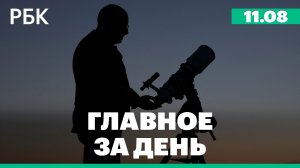 В Европе ожидают полное солнечное затмение. Последствия землетрясения в Колумбии