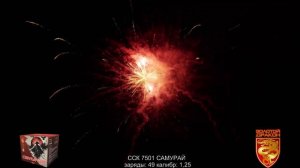 ССК 7501 Батарея салютов САМУРАЙ (1,25*49) ЗД