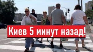 Украина 11 августа! ПРОГРЕМЕЛИ ВЗРЫВЫ! НЕРВЫ НА ПРЕДЕЛЕ! Что сегодня происходит в Киеве?!