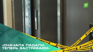Жители ЖК «Видный» продолжают жаловаться на сбои в работе лифта