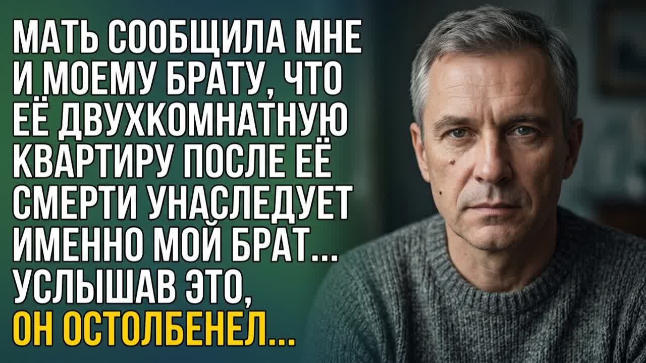 Истории из жизни|Мать сказала, что её|Аудио рассказы|Аудиокниги слушать онлайн|Жизненные истории