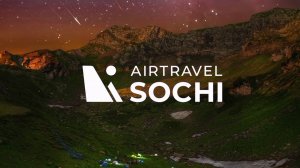 AIRTRAVELSOCHI 2025 — отчетный ролик