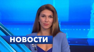 Главные новости Петербурга / 10 августа
